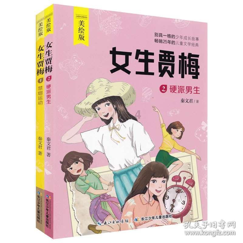 受困的西红柿